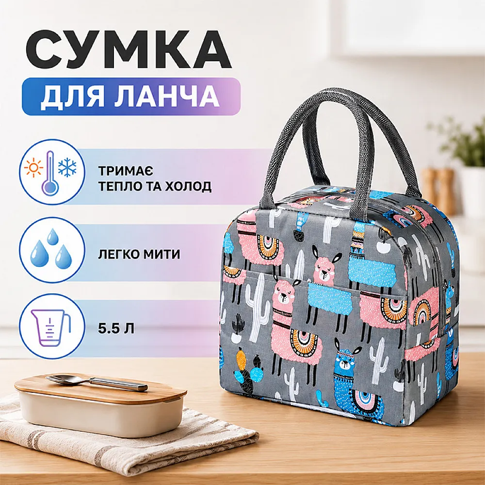 Сумка для ланча BBO15 Alpaca ланч бэг на молнии с карманом термосумка  Gray