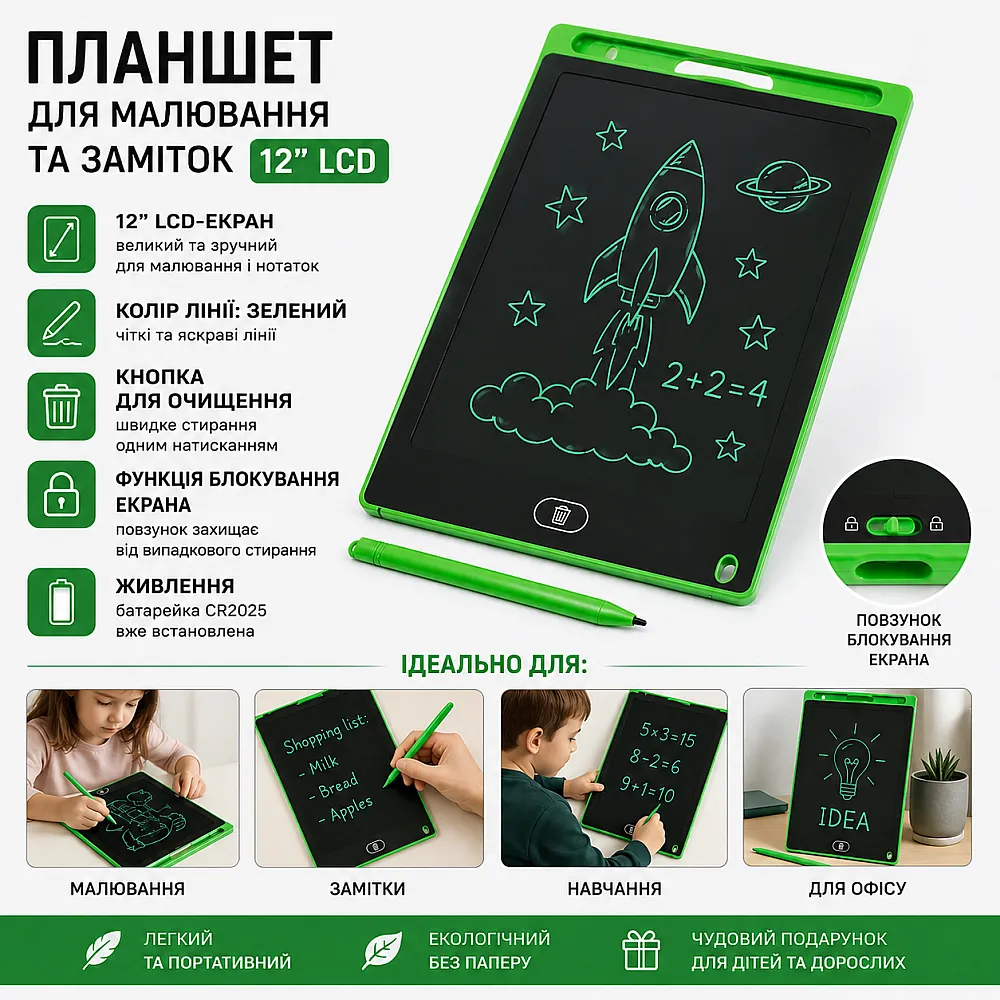 Планшет для малювання і заміток 12" LCD синій, стираємий