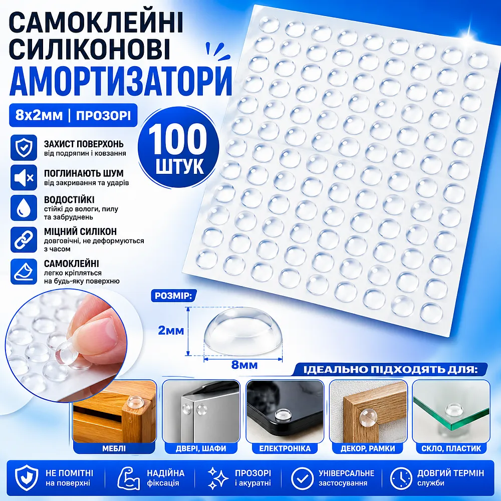 Самоклейкі силіконові амортизатори бампони 8x2мм 100шт, прозорі Самоклейкі силіконові амортизатори бампони 8x2мм 100шт, прозорі